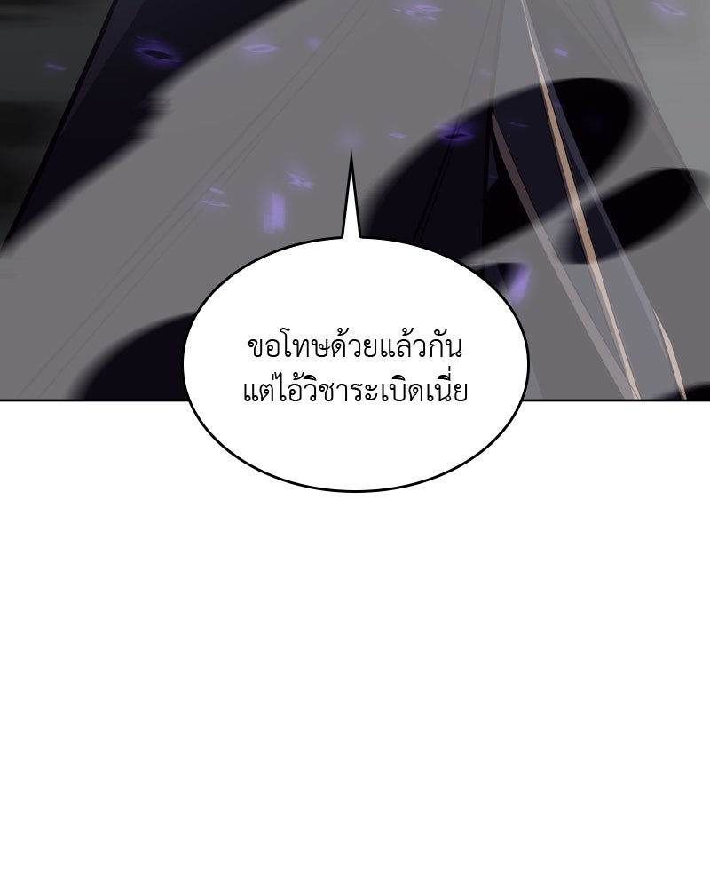 เกิดอีกทีเป็นว่าที่ประมุขลัทธิมาร - หน้า 174