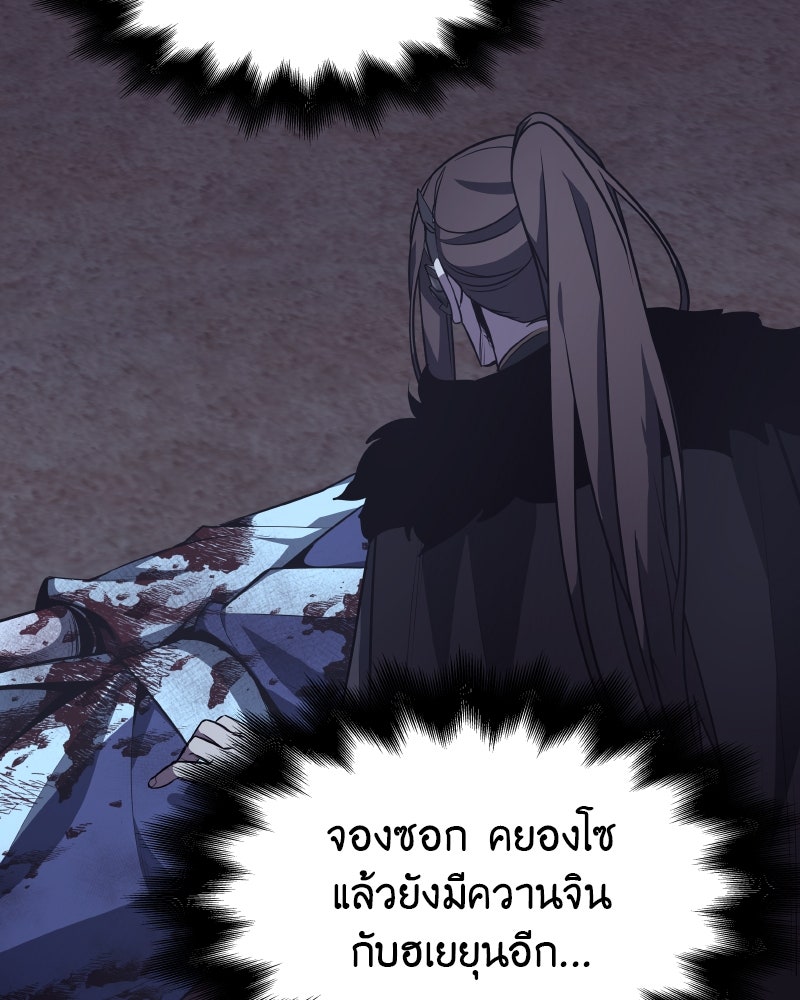 เกิดอีกทีเป็นว่าที่ประมุขลัทธิมาร - หน้า 263