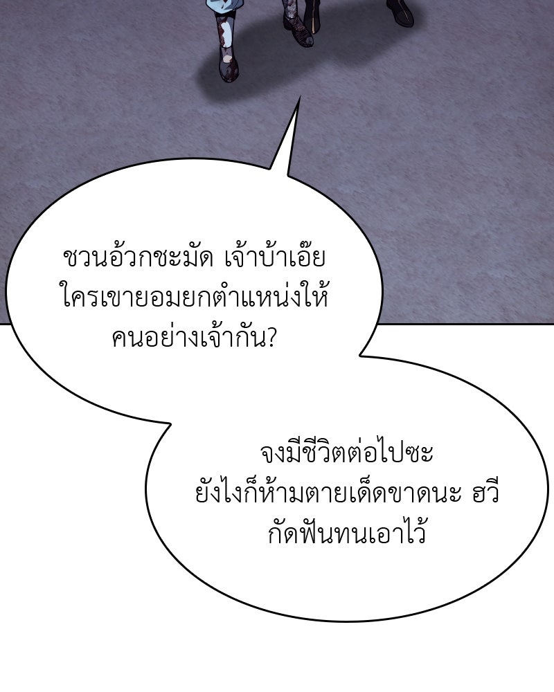 เกิดอีกทีเป็นว่าที่ประมุขลัทธิมาร - หน้า 271