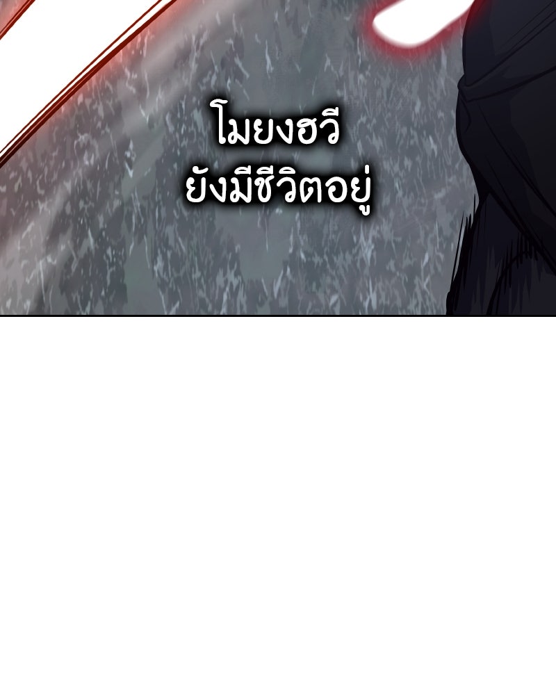เกิดอีกทีเป็นว่าที่ประมุขลัทธิมาร - หน้า 3
