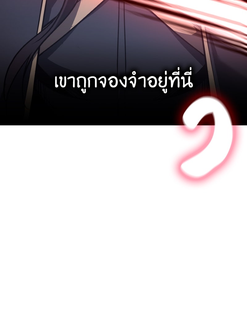 เกิดอีกทีเป็นว่าที่ประมุขลัทธิมาร - หน้า 6