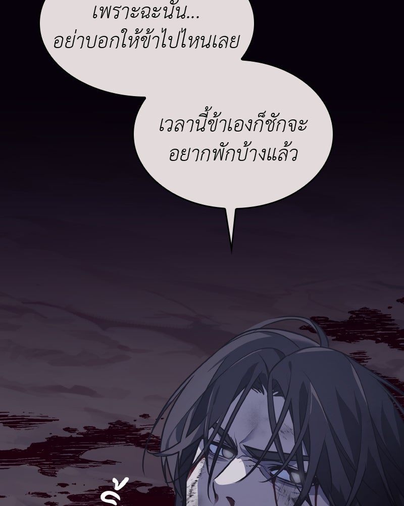 เกิดอีกทีเป็นว่าที่ประมุขลัทธิมาร - หน้า 149