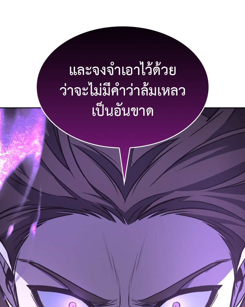 เกิดอีกทีเป็นว่าที่ประมุขลัทธิมาร - หน้า 175