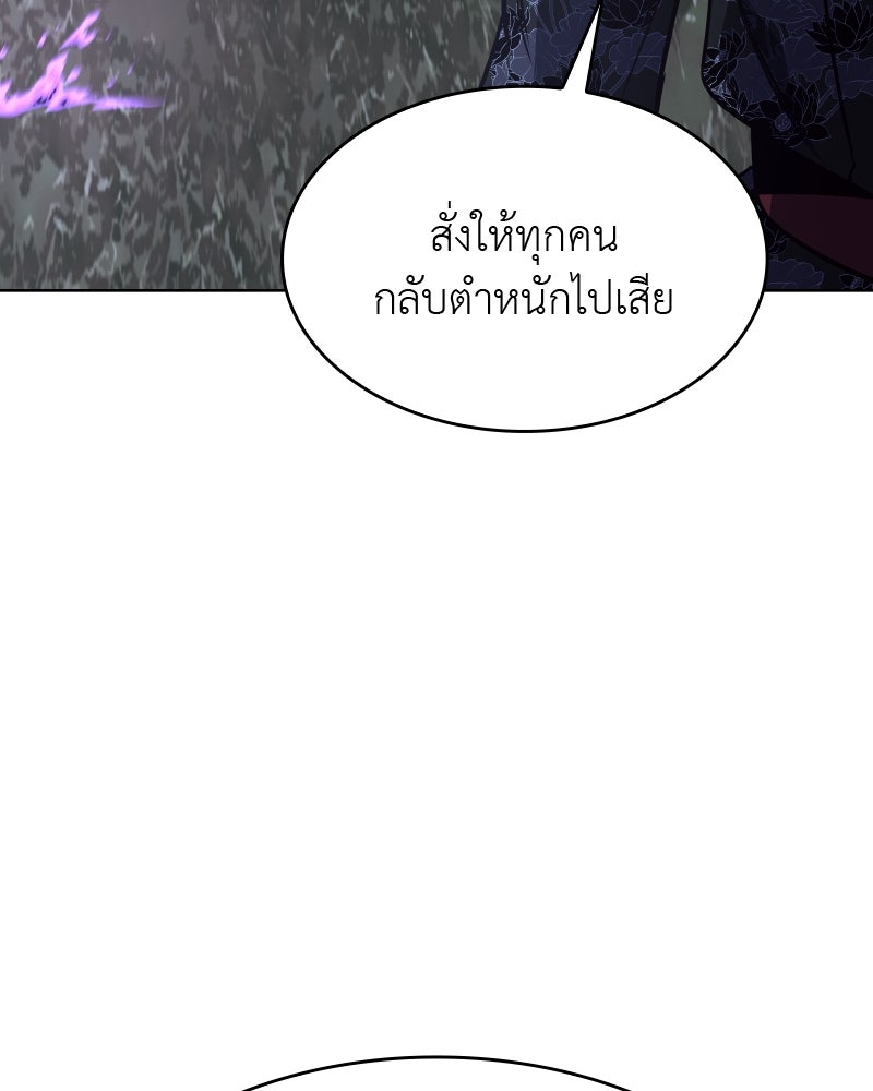 เกิดอีกทีเป็นว่าที่ประมุขลัทธิมาร - หน้า 22