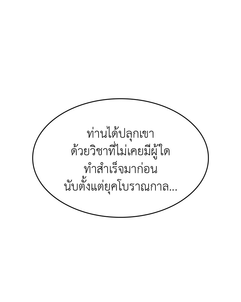 เกิดอีกทีเป็นว่าที่ประมุขลัทธิมาร - หน้า 2