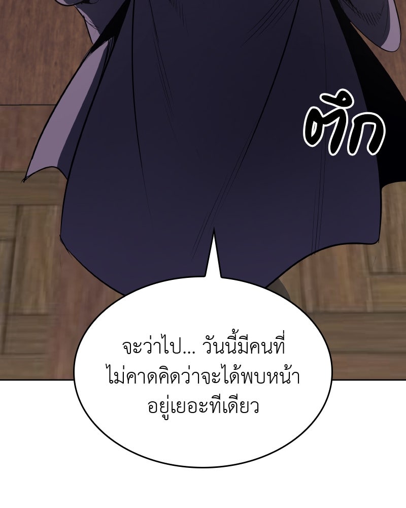 เกิดอีกทีเป็นว่าที่ประมุขลัทธิมาร - หน้า 153