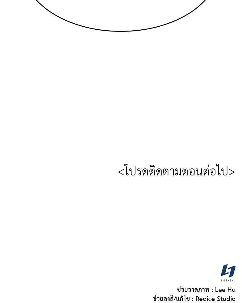 เกิดอีกทีเป็นว่าที่ประมุขลัทธิมาร - หน้า 294