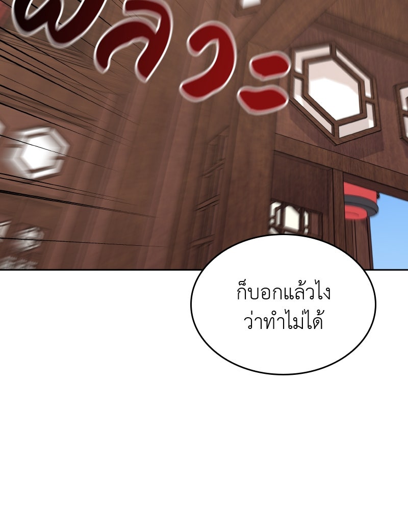 เกิดอีกทีเป็นว่าที่ประมุขลัทธิมาร - หน้า 39