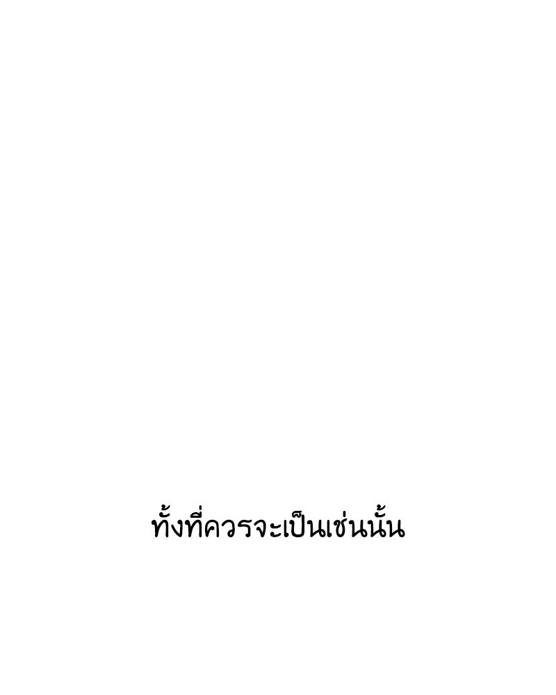 เกิดอีกทีเป็นว่าที่ประมุขลัทธิมาร - หน้า 5