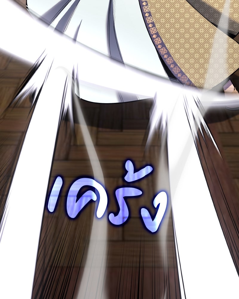 เกิดอีกทีเป็นว่าที่ประมุขลัทธิมาร - หน้า 116