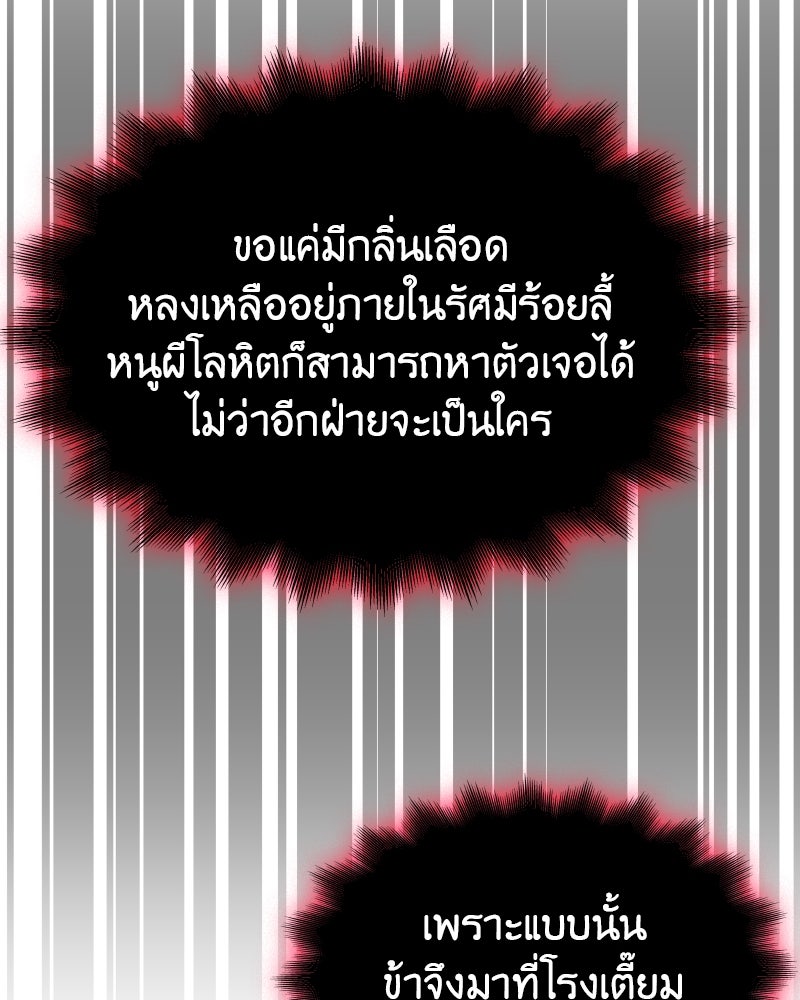 เกิดอีกทีเป็นว่าที่ประมุขลัทธิมาร - หน้า 243