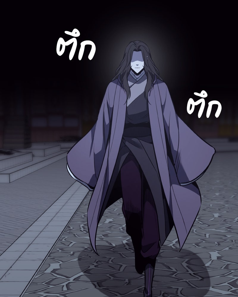 เกิดอีกทีเป็นว่าที่ประมุขลัทธิมาร - หน้า 4