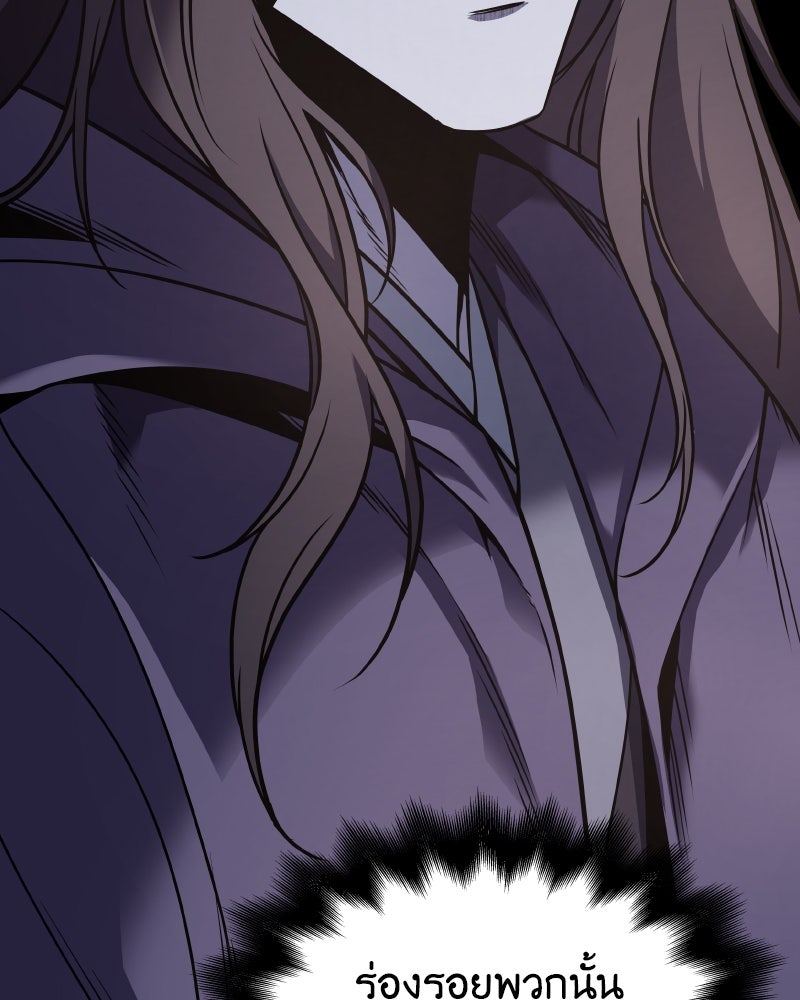 เกิดอีกทีเป็นว่าที่ประมุขลัทธิมาร - หน้า 52