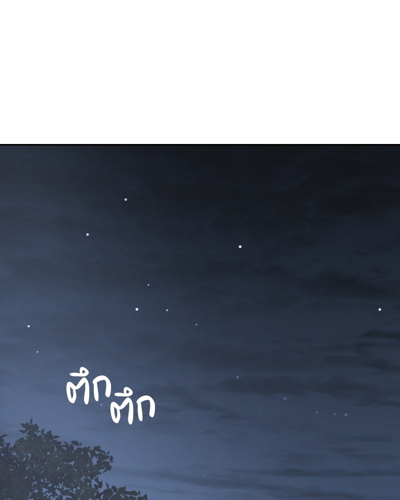 เกิดอีกทีเป็นว่าที่ประมุขลัทธิมาร - หน้า 32