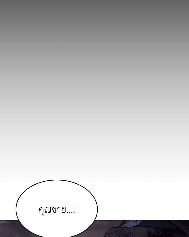 เกิดอีกทีเป็นว่าที่ประมุขลัทธิมาร - หน้า 5