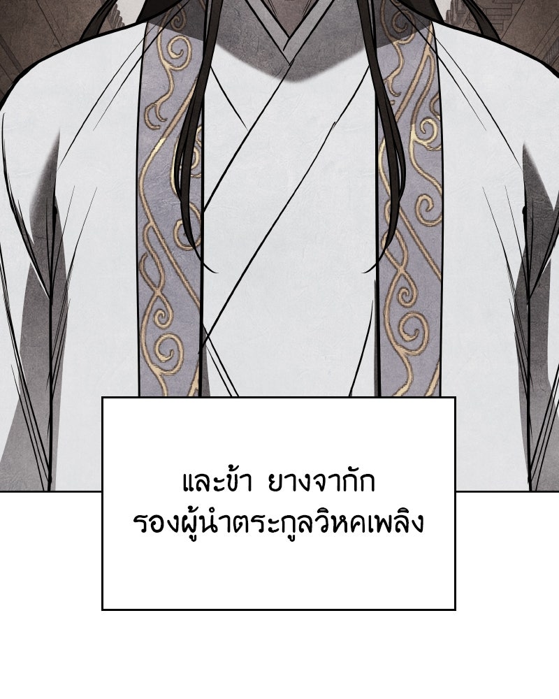 เกิดอีกทีเป็นว่าที่ประมุขลัทธิมาร - หน้า 22