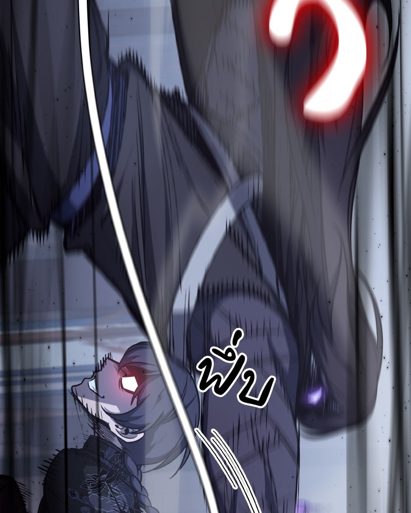 เกิดอีกทีเป็นว่าที่ประมุขลัทธิมาร - หน้า 243