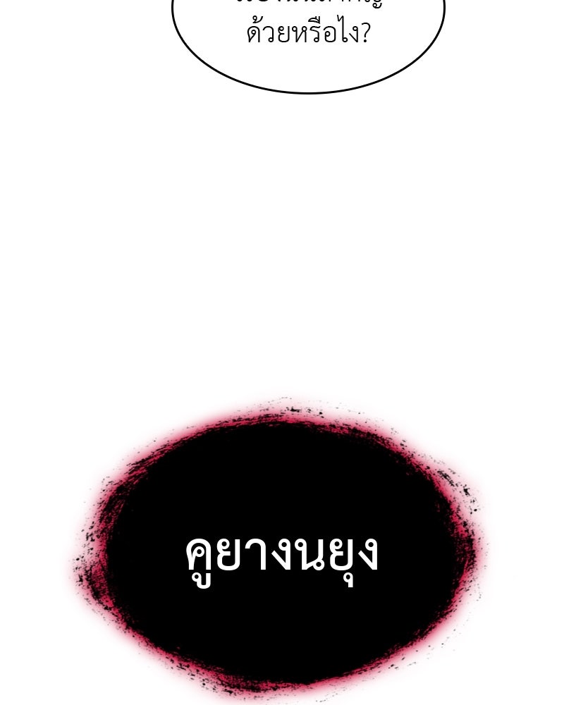 เกิดอีกทีเป็นว่าที่ประมุขลัทธิมาร - หน้า 44