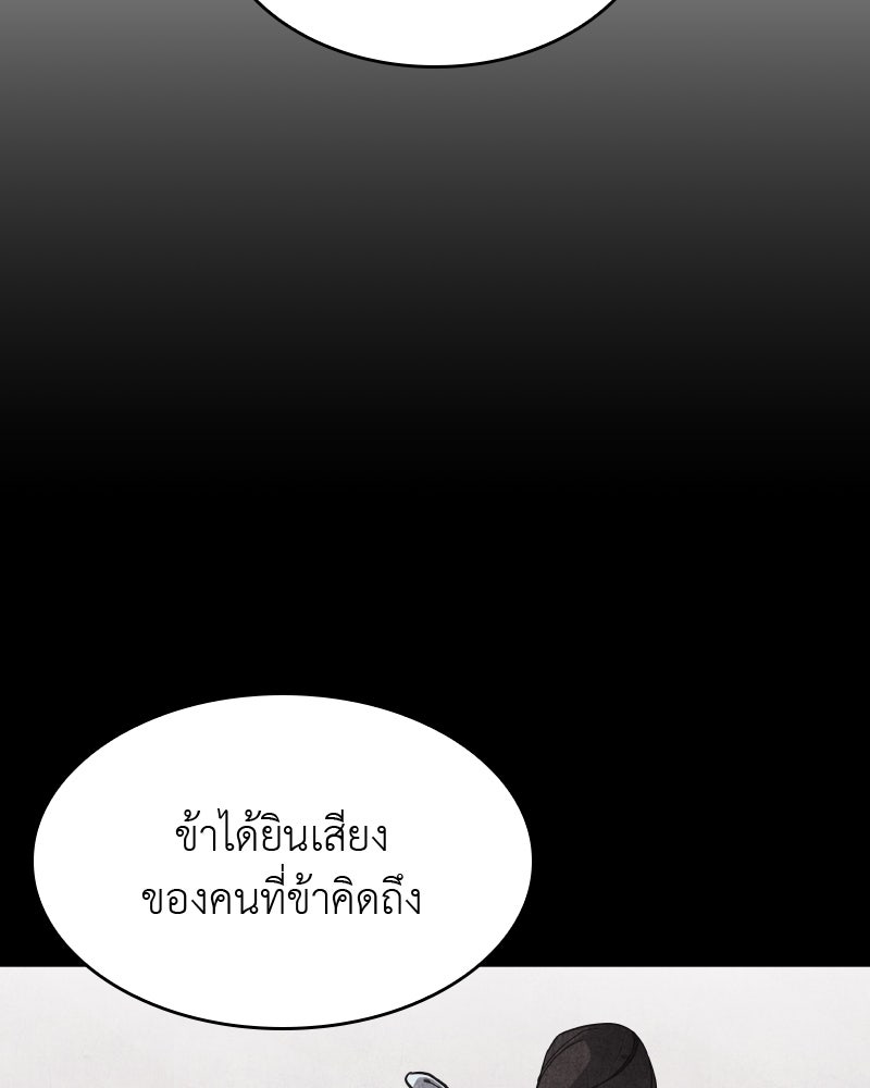 เกิดอีกทีเป็นว่าที่ประมุขลัทธิมาร - หน้า 7