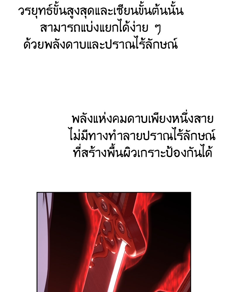 เกิดอีกทีเป็นว่าที่ประมุขลัทธิมาร - หน้า 178