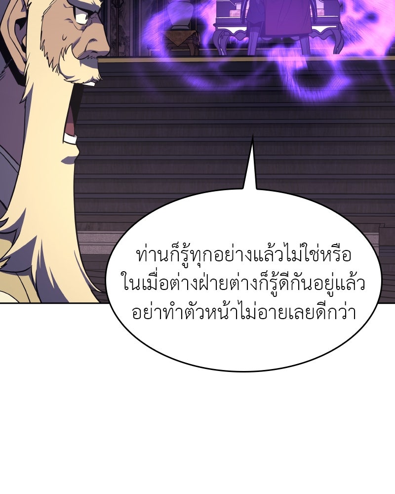 เกิดอีกทีเป็นว่าที่ประมุขลัทธิมาร - หน้า 2