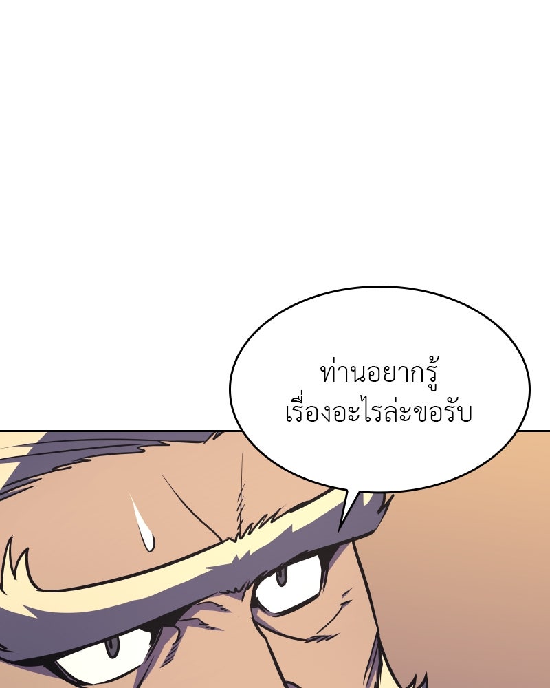 เกิดอีกทีเป็นว่าที่ประมุขลัทธิมาร - หน้า 40