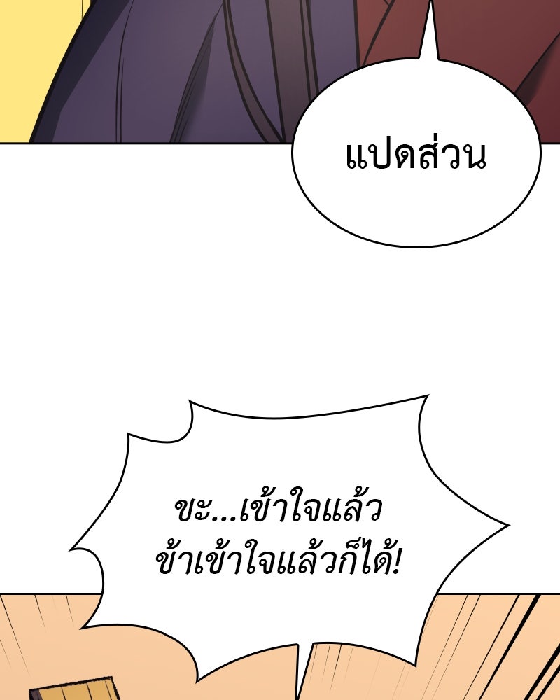 เกิดอีกทีเป็นว่าที่ประมุขลัทธิมาร - หน้า 95