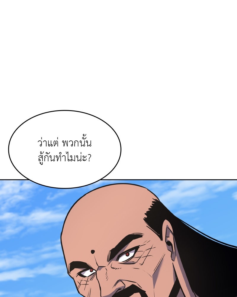 เกิดอีกทีเป็นว่าที่ประมุขลัทธิมาร - หน้า 175