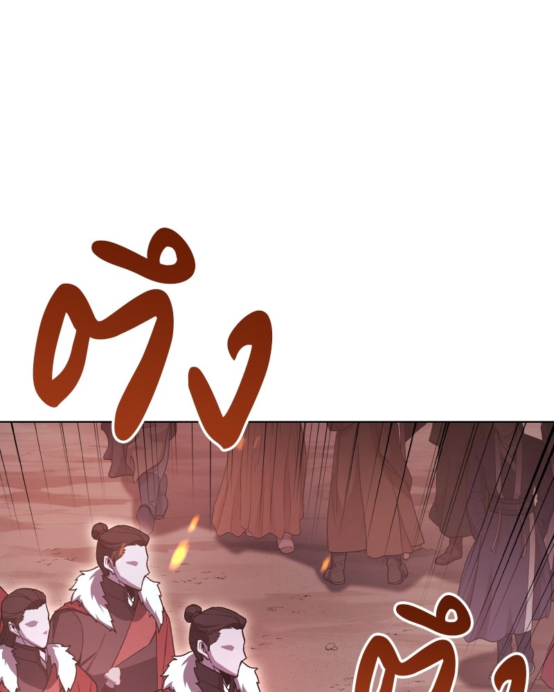 เกิดอีกทีเป็นว่าที่ประมุขลัทธิมาร - หน้า 24