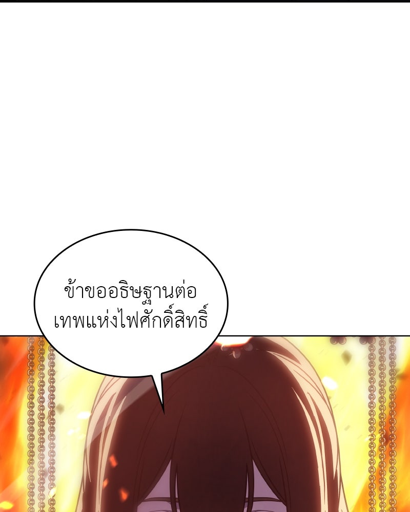 เกิดอีกทีเป็นว่าที่ประมุขลัทธิมาร - หน้า 5