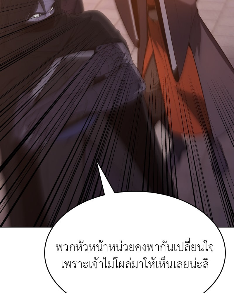 เกิดอีกทีเป็นว่าที่ประมุขลัทธิมาร - หน้า 89