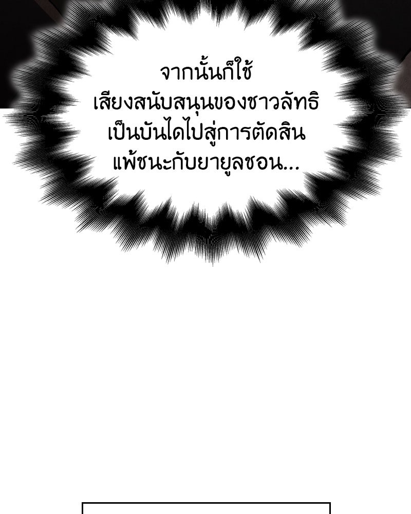 เกิดอีกทีเป็นว่าที่ประมุขลัทธิมาร - หน้า 129