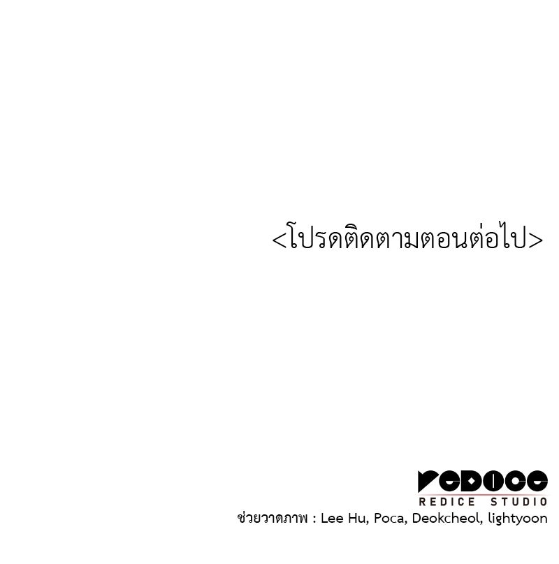 เกิดอีกทีเป็นว่าที่ประมุขลัทธิมาร - หน้า 263