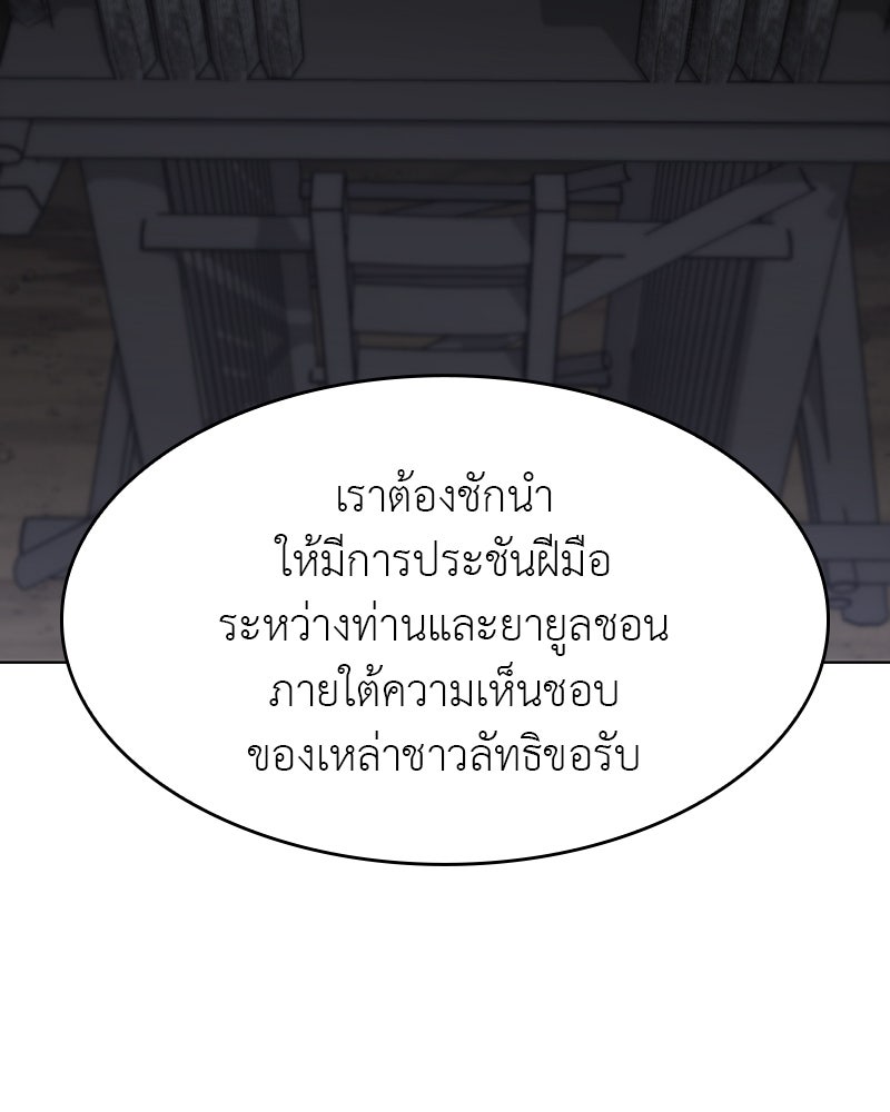 เกิดอีกทีเป็นว่าที่ประมุขลัทธิมาร - หน้า 29