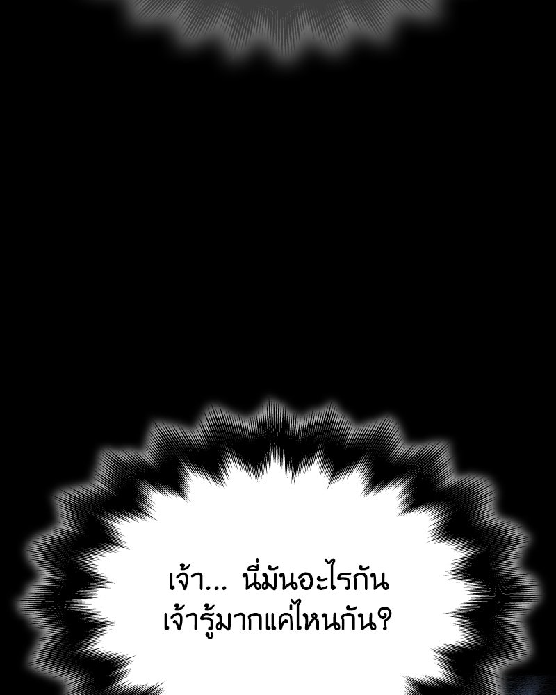 เกิดอีกทีเป็นว่าที่ประมุขลัทธิมาร - หน้า 162