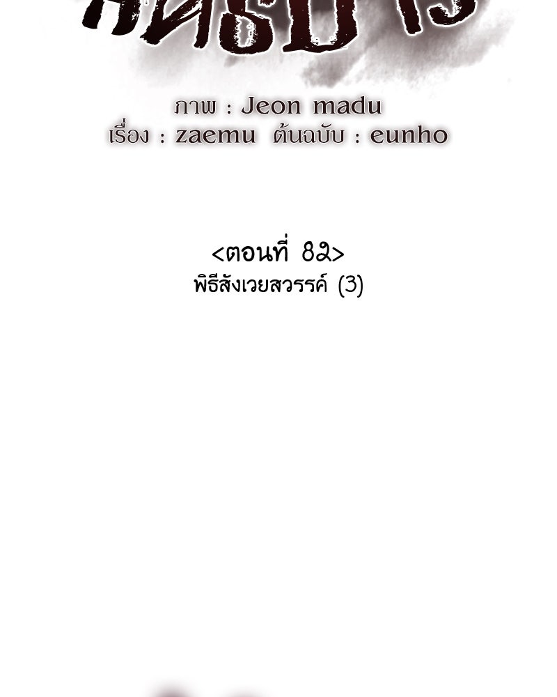 เกิดอีกทีเป็นว่าที่ประมุขลัทธิมาร - หน้า 2