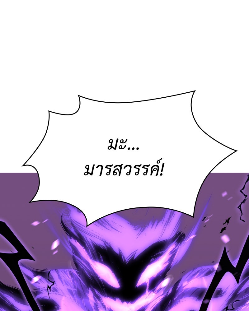 เกิดอีกทีเป็นว่าที่ประมุขลัทธิมาร - หน้า 271