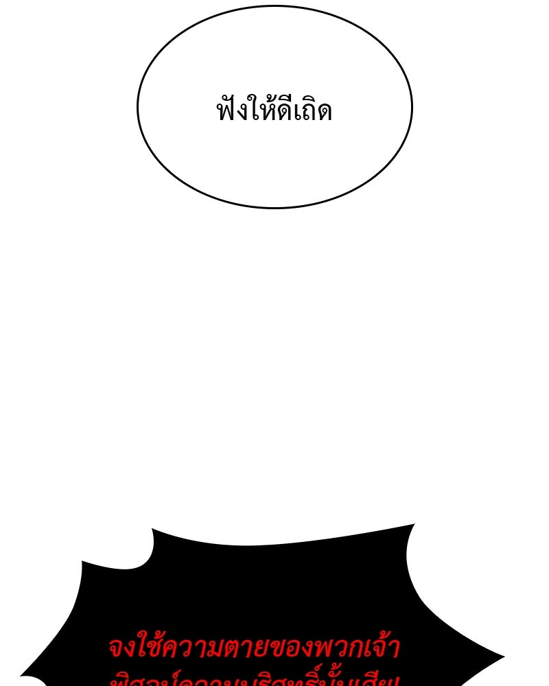 เกิดอีกทีเป็นว่าที่ประมุขลัทธิมาร - หน้า 39