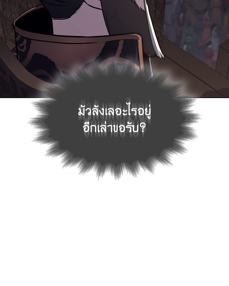 เกิดอีกทีเป็นว่าที่ประมุขลัทธิมาร - หน้า 7