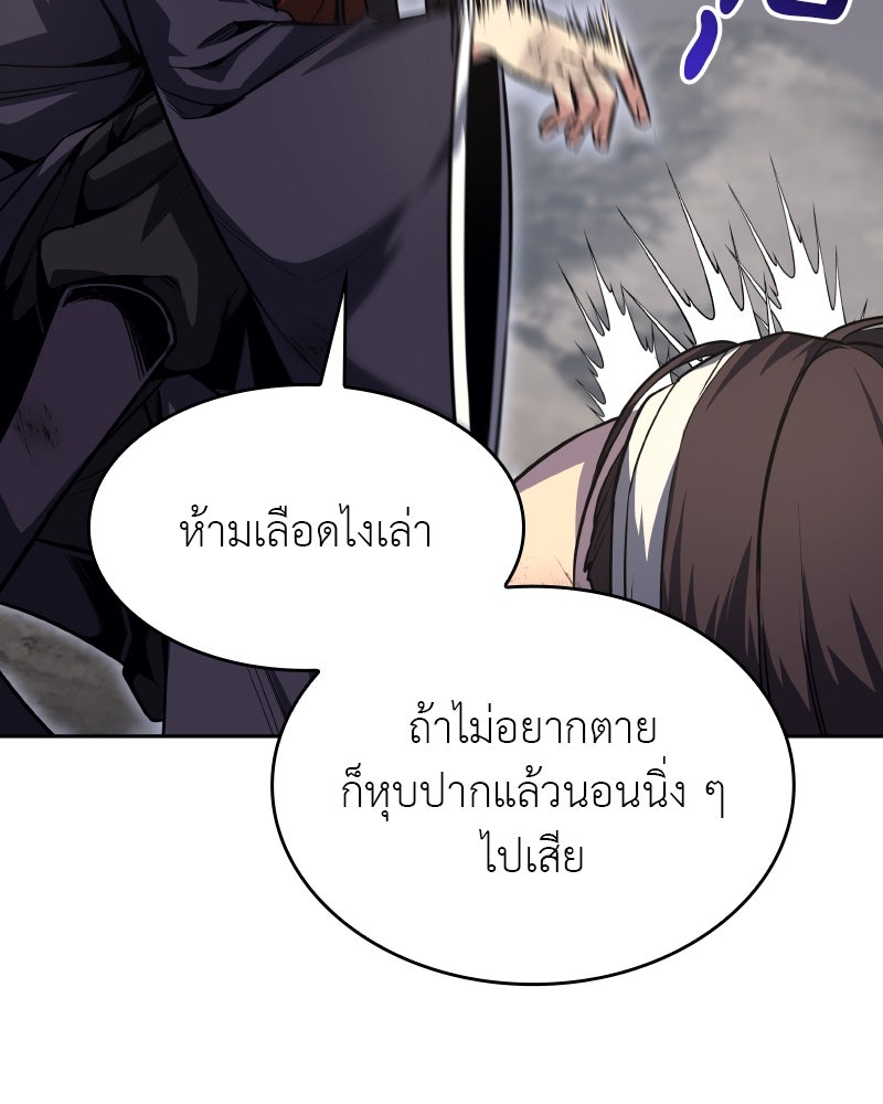 เกิดอีกทีเป็นว่าที่ประมุขลัทธิมาร - หน้า 166