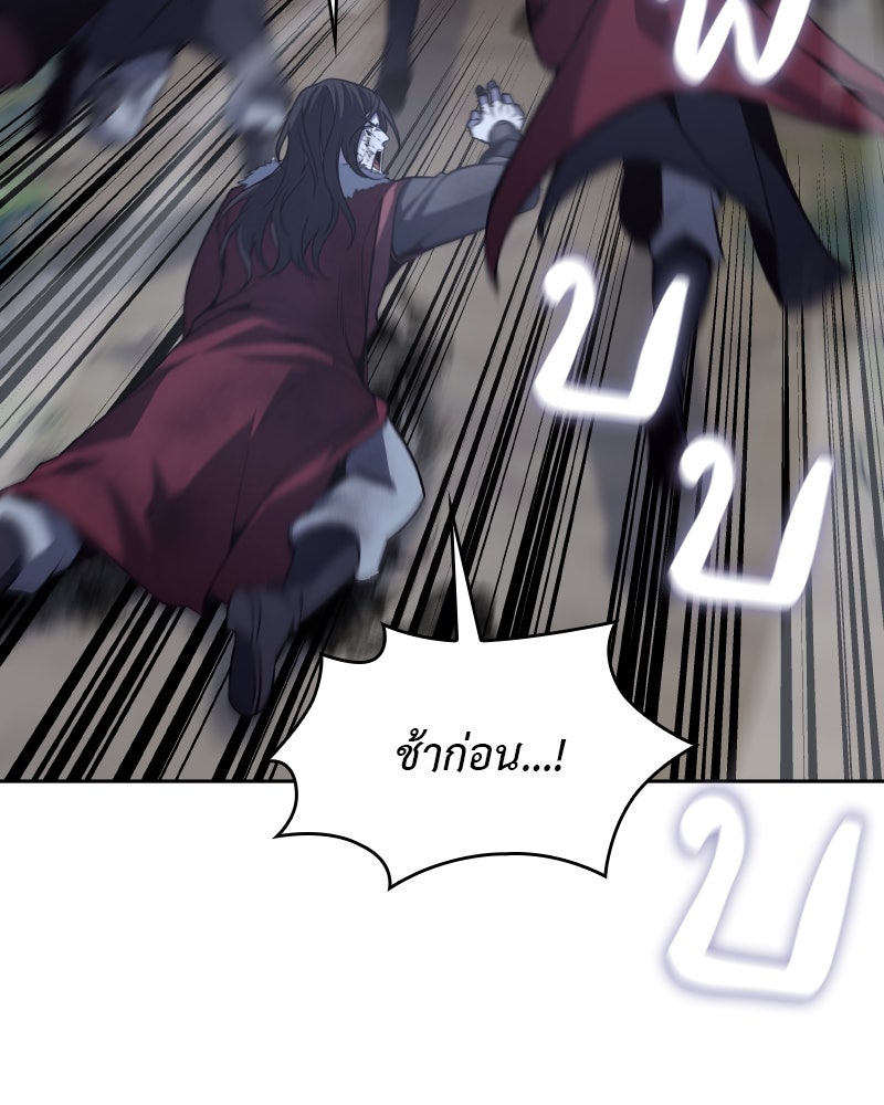 เกิดอีกทีเป็นว่าที่ประมุขลัทธิมาร - หน้า 129