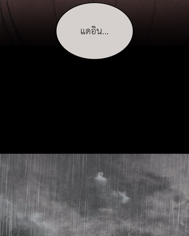 เกิดอีกทีเป็นว่าที่ประมุขลัทธิมาร - หน้า 63