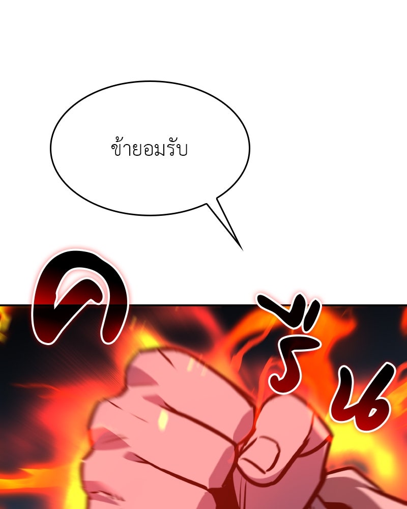 เกิดอีกทีเป็นว่าที่ประมุขลัทธิมาร - หน้า 73