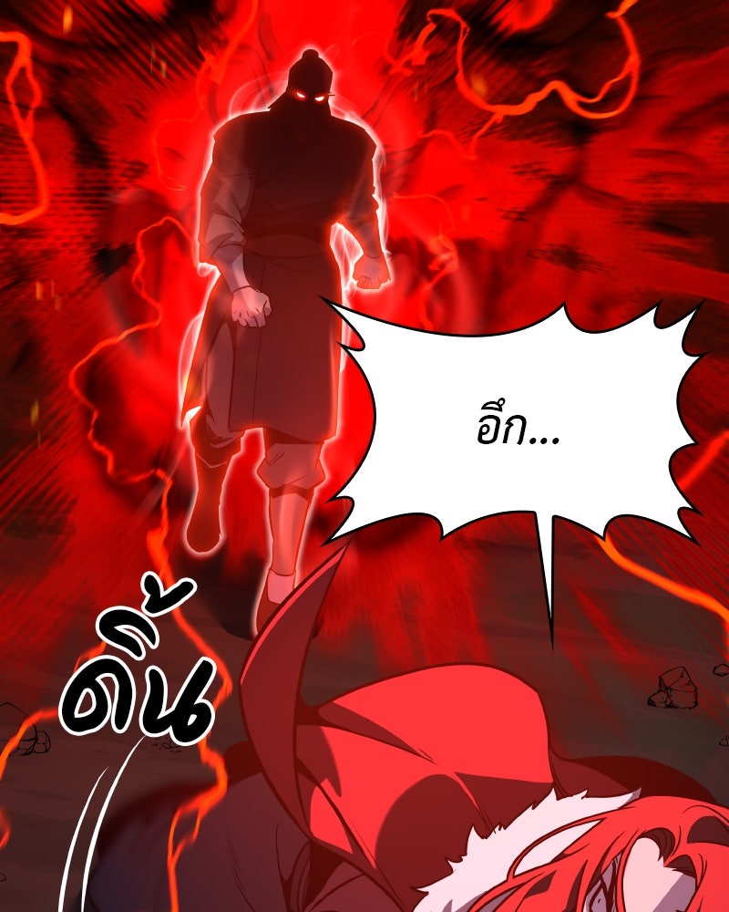 เกิดอีกทีเป็นว่าที่ประมุขลัทธิมาร - หน้า 89