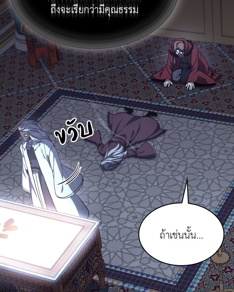 เกิดอีกทีเป็นว่าที่ประมุขลัทธิมาร - หน้า 35