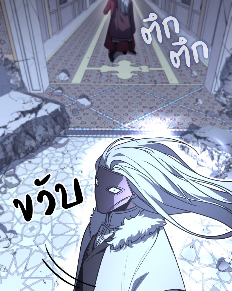 เกิดอีกทีเป็นว่าที่ประมุขลัทธิมาร - หน้า 83