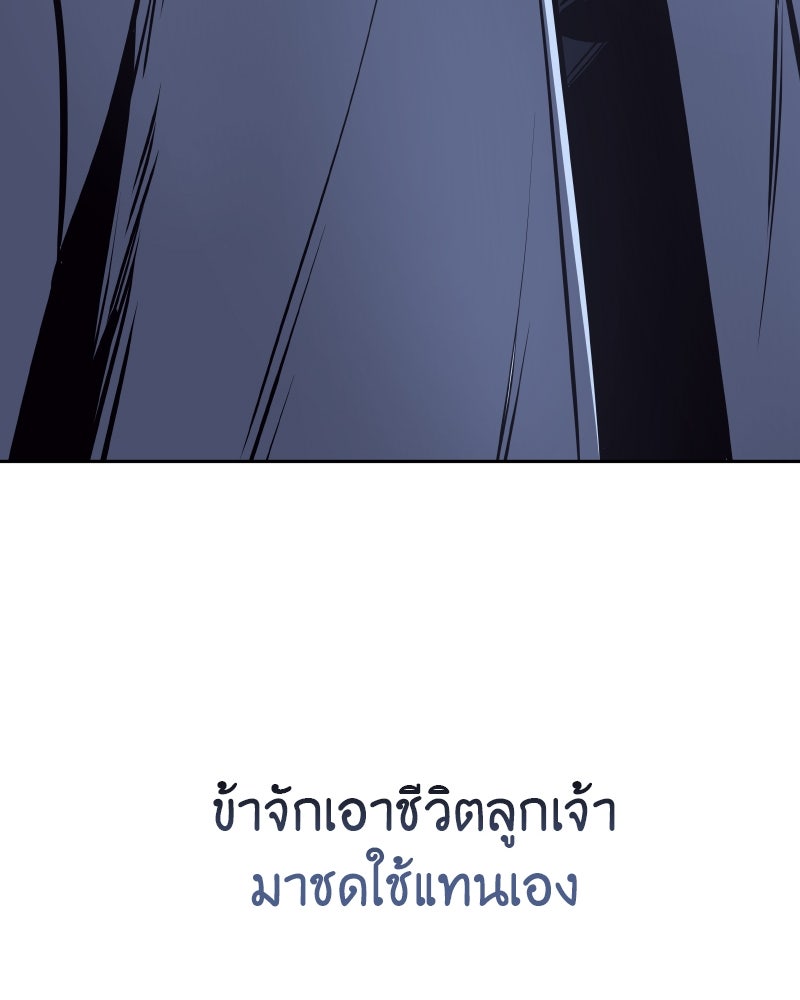 เกิดอีกทีเป็นว่าที่ประมุขลัทธิมาร - หน้า 93