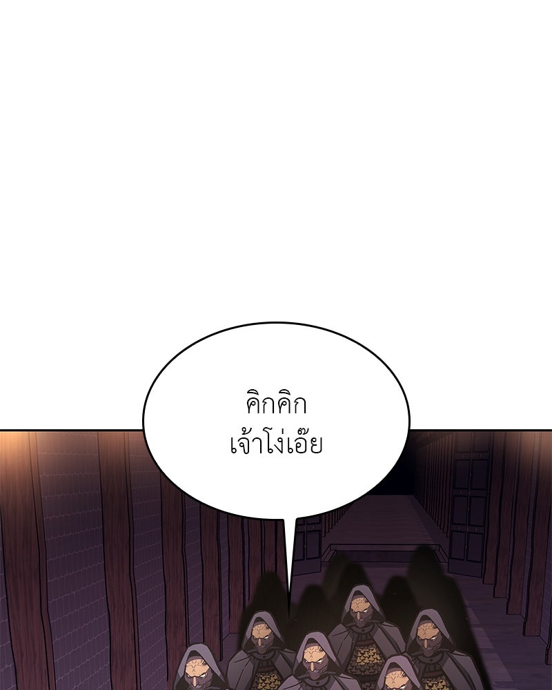 เกิดอีกทีเป็นว่าที่ประมุขลัทธิมาร - หน้า 110