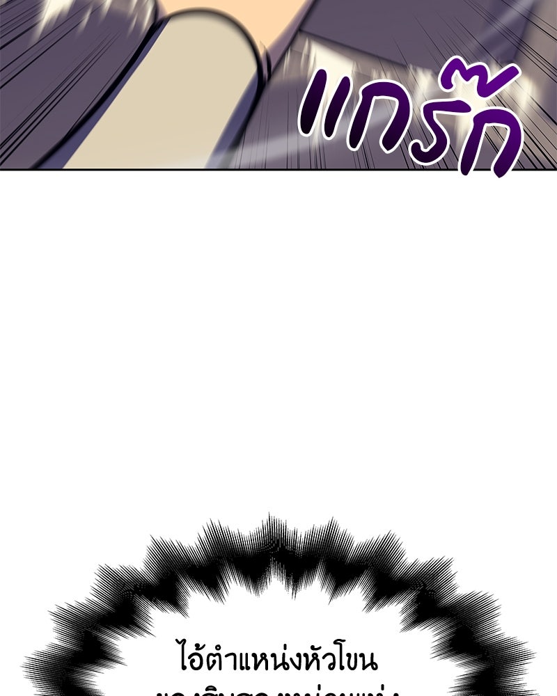 เกิดอีกทีเป็นว่าที่ประมุขลัทธิมาร - หน้า 121