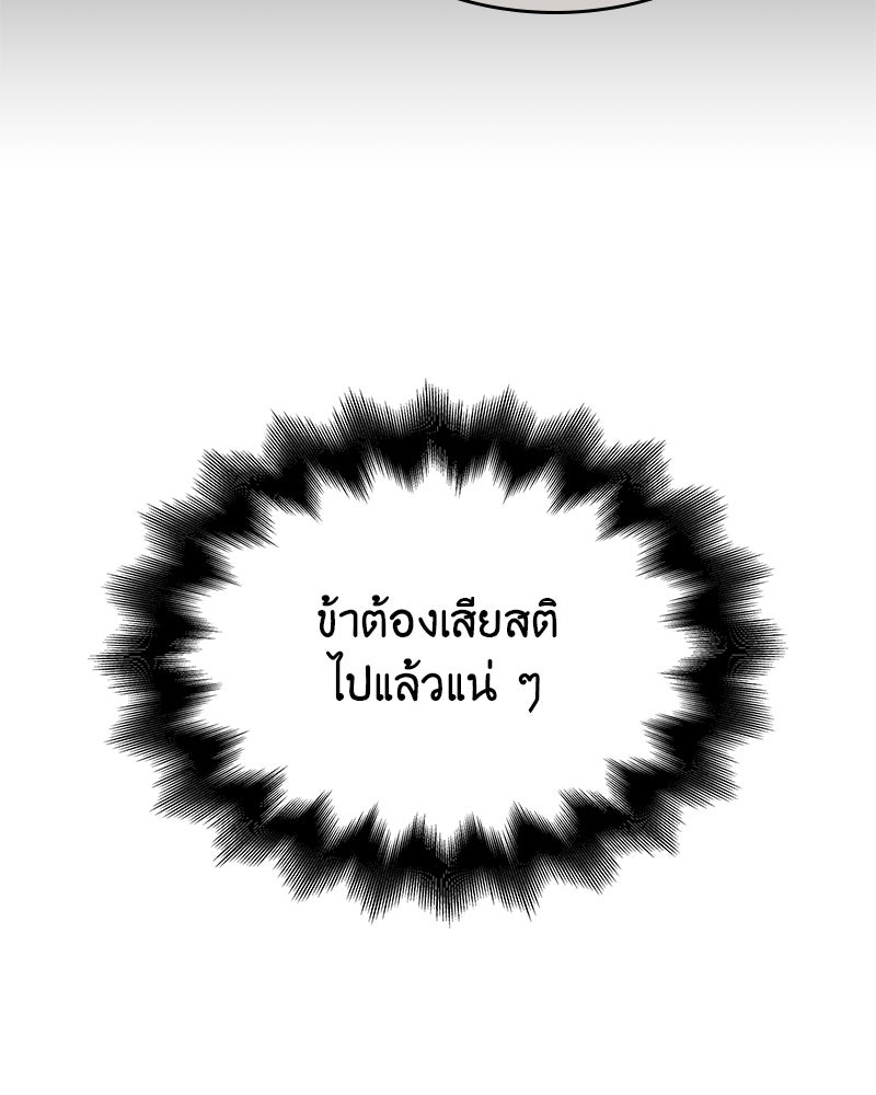 เกิดอีกทีเป็นว่าที่ประมุขลัทธิมาร - หน้า 129